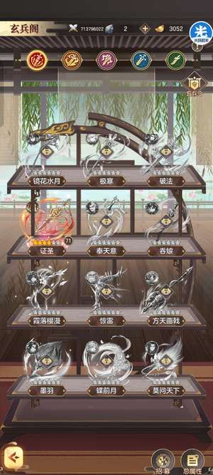 幻想名将录【200级】车载一区木兰琪琪武则天号