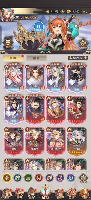 幻想名将录【190级】柳如烟高战2.3亿含泪甩卖