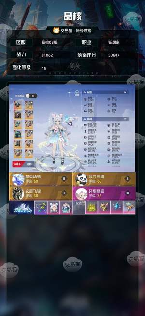 晶核8万战含泪甩卖不玩了