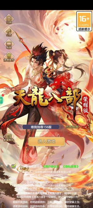 天龙八部荣耀版六重楼，3天命，小鲲鹏养老首选