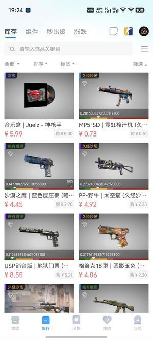 CSGOcsgo成品号  完美C＋的