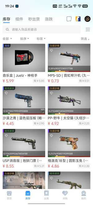 CSGOcsgo成品号  完美C＋的 