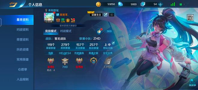 英魂之刃【59级】英魂之刃口袋版，vivo 版本