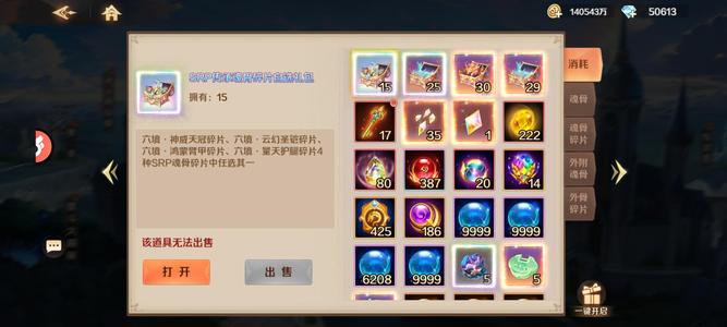 新斗罗大陆【79级】不想玩了 便宜出了