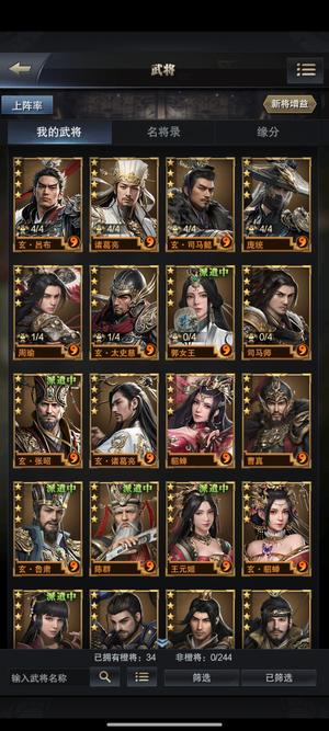 三国群英传-霸王之业区内前十，四兵12，主弓  