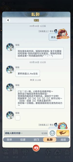 主宰世界充值12万，可以重修，