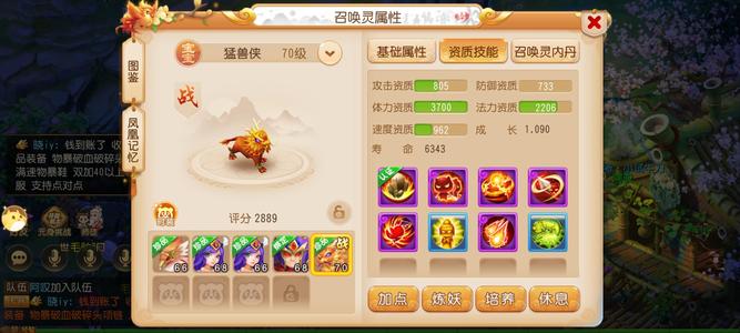 梦幻西游（手游）60满修月宫全红宝宝法宠礼包满