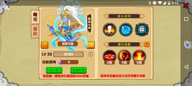 造梦西游OL需要什么仙术可以补