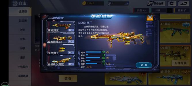 火线精英【60级】手游端游都有