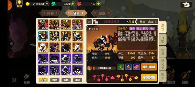 超进化物语【105级】超䢎化物语