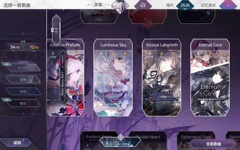 音乐世界【0级】Arcaea账号售出