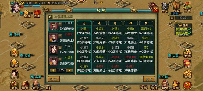 帝王三国【汉.99级】V6达人无双