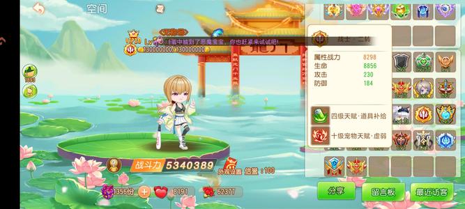 弹弹岛2【113级】拉满530wvip10便宜出