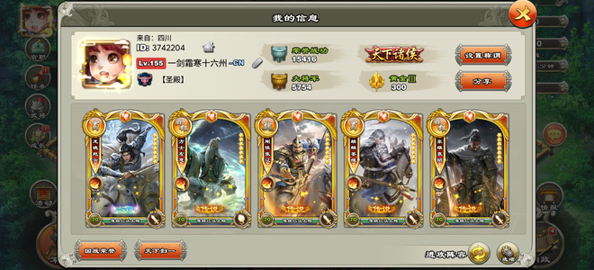 君临天下手游十剑两册一铃招财，金云万攻