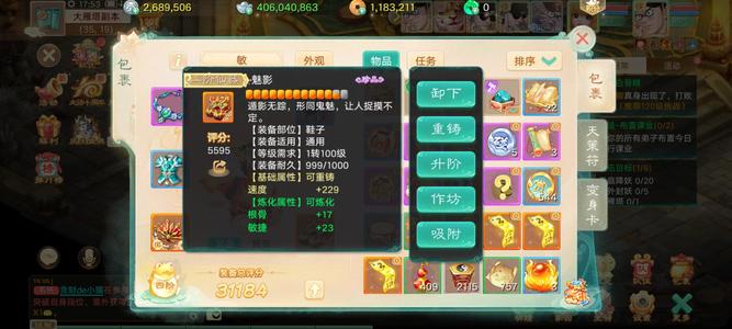 大话西游【道具服3转】。。。。。。