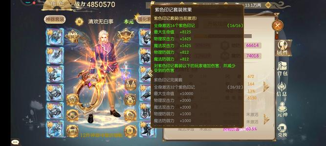 征途2手游【98级】好区，没时间玩了，可以验号