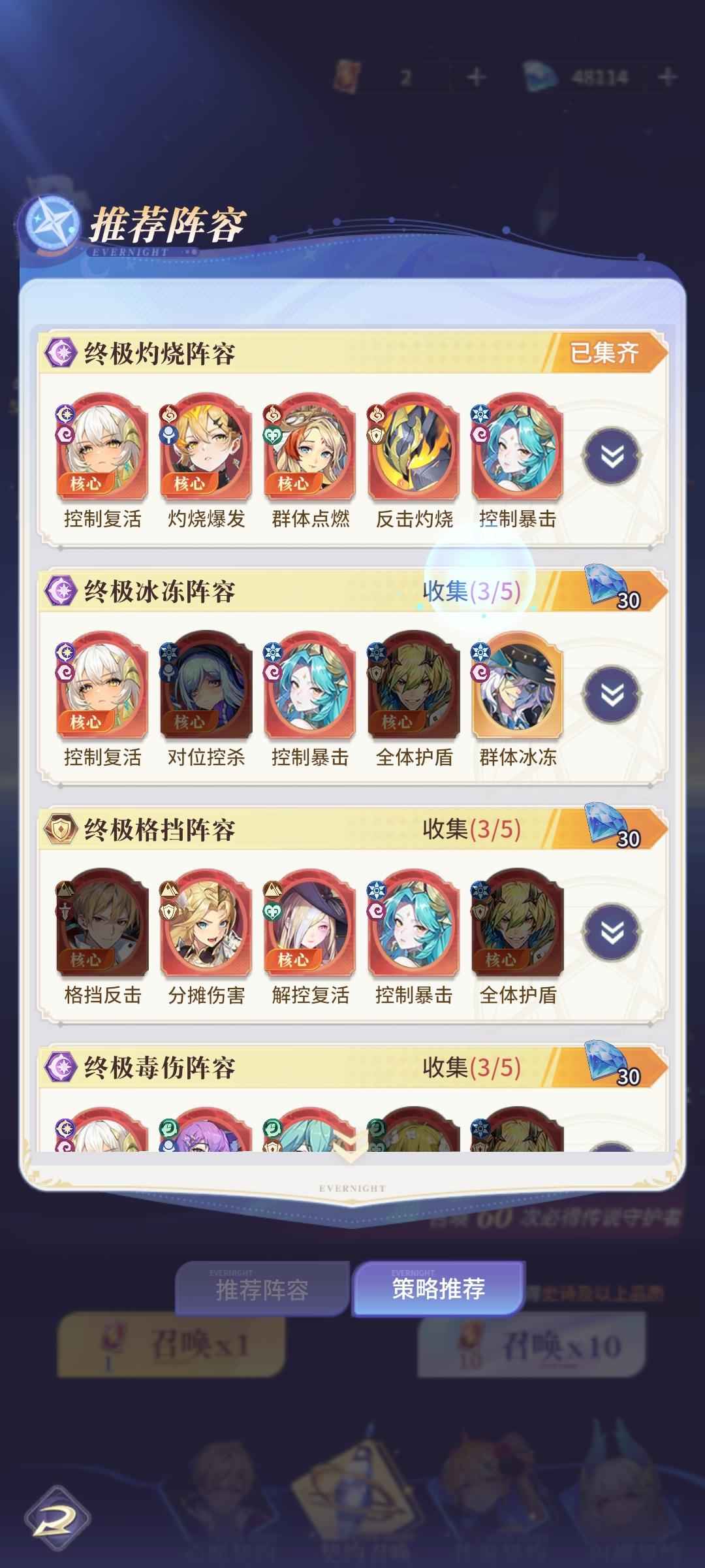 永夜降临：复苏【61级,VIPvip2】不玩了贱卖终极灼烧4.8w钻