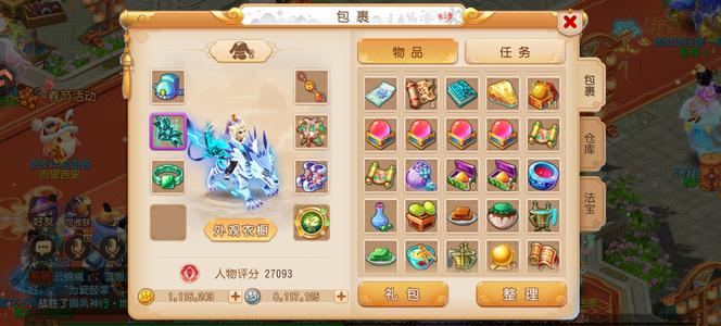 梦幻西游（手游）高伤魔王有神兽115万金币