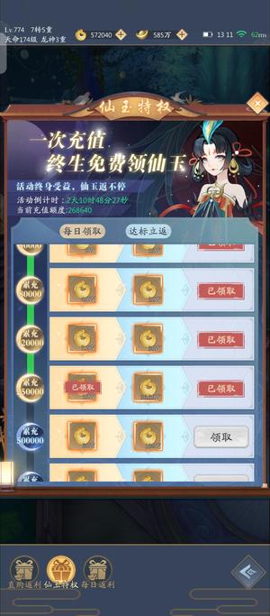 九州八荒录【760级】760.双反6