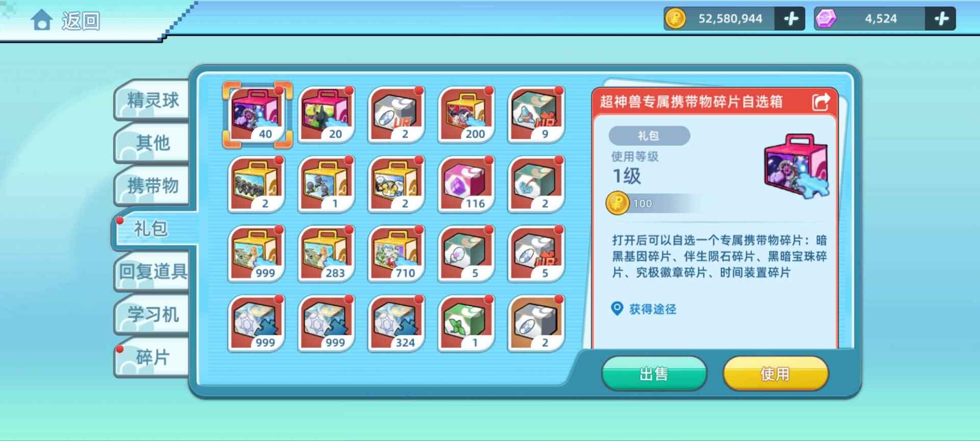 战斗吧！精灵【100级,8,0000战力】霸三闪光黑马霸三闪光黑洛固拉多