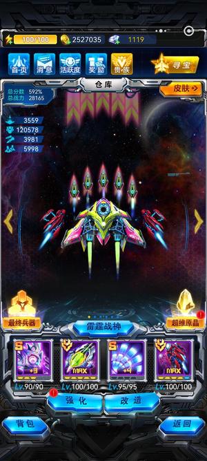 雷霆战机雷霆战机集结