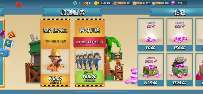 海岛奇兵（外服）63级海岛奇兵国际服送瞬时