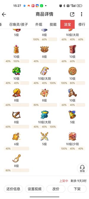 梦幻西游（手游）时空区89方寸