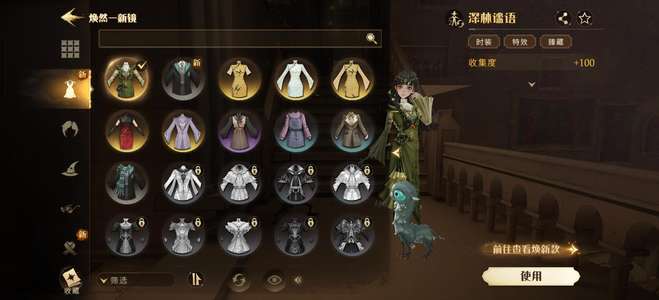 哈利波特：魔法觉醒15钥匙绝版皮肤可刀