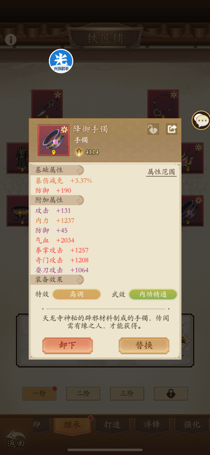 无名江湖【212级】一高调一后起快v11
