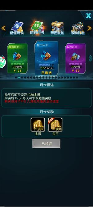 坦克前线：帝国OL【110级】，，，，，