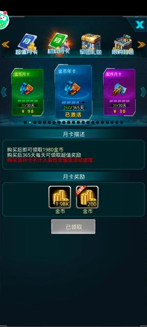 坦克前线：帝国OL忙，不玩了