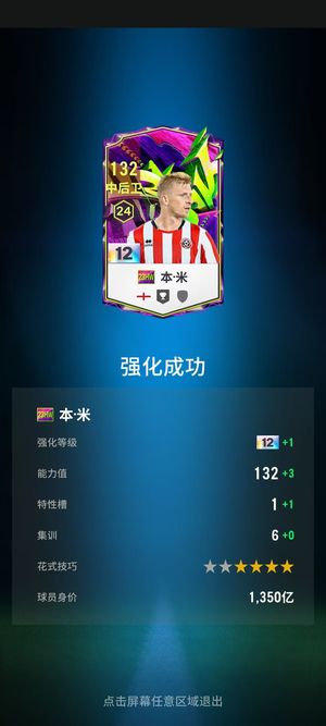 FC Online 足球在线4【23hw 本米 强化12 能力132】活门英格兰曼城莱斯特城伯恩利