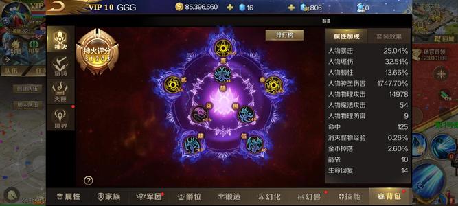 魔域手游奇幻精灵8区400层神塔御剑