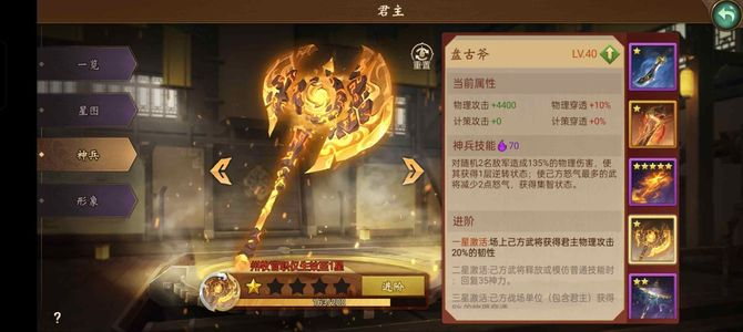 朕的江山【102级】五十套名品还有一千多礼包币