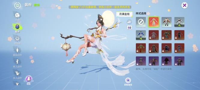 创造吧！我们的星球【7级】衣肤号   