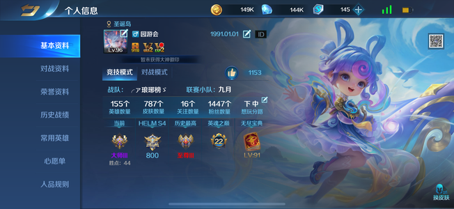 英魂之刃苹果787皮肤退游诚心卖！