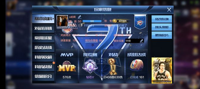 最强NBA【50级】新拉晋升了 100巨星卡还没弄