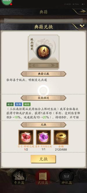 神将三国【1级】四技能嘟嘟，二技能南距