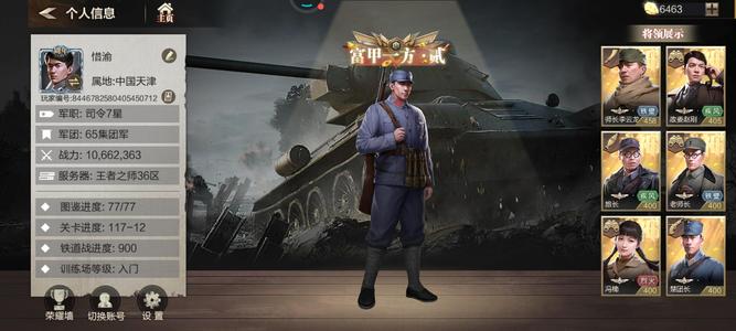 亮剑亮剑的游戏账号
