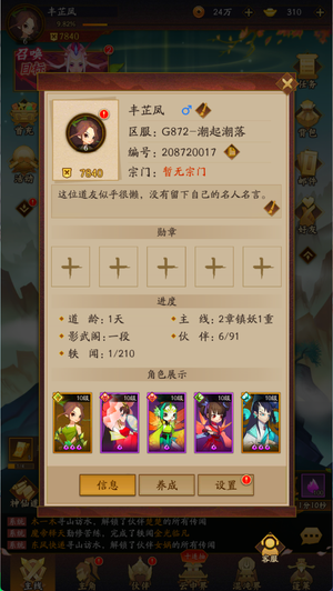 神仙道3【1级】自带4.1折自助折扣全区通用