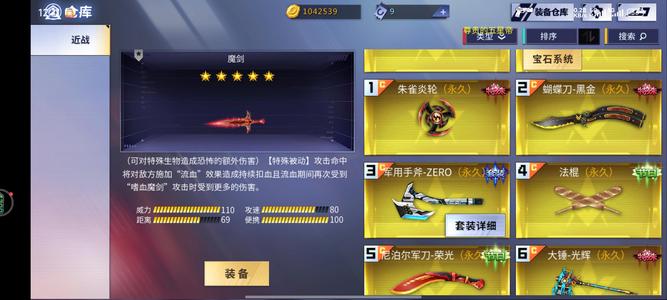 火线精英【75级】火线精英手游4399 