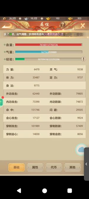 天龙八部荣耀版【240级】物超所值养老号