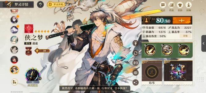 无尽梦回【999,9999五星梦灵】便宜出可小刀