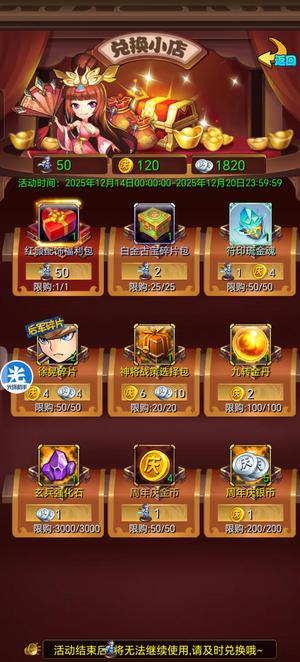 放开那三国【220级】1314区附带一个1520区号