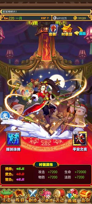 放开那三国【220级】1314区