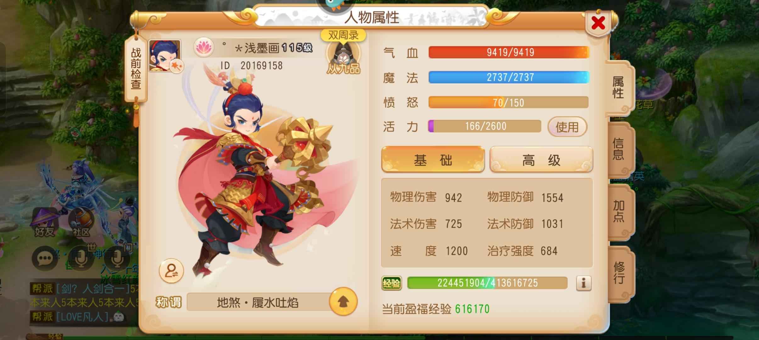 梦幻西游不会玩别瞎搞，爱要不要