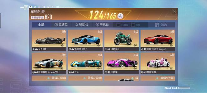 王牌竞速【1347级】想要的联系我，价格可以商量