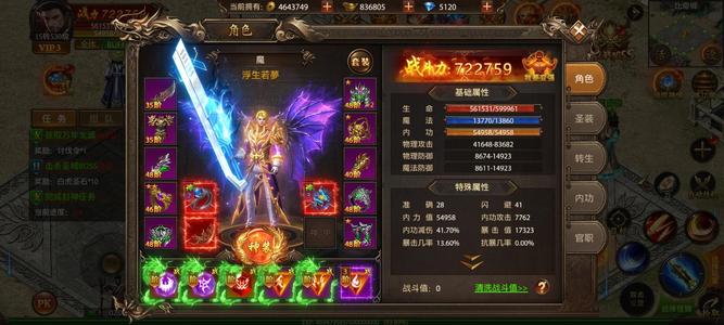 戒灵传说【350级】15转350级