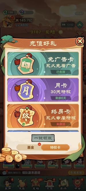 小小英雄【4700级】新区 氪度不到2000 