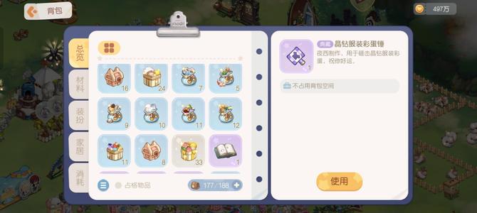 奥比岛：梦想国度【41级】奥比岛出号